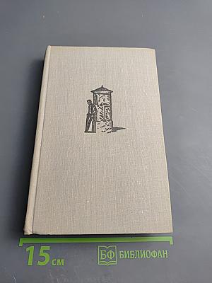 Что же дальше, маленький человек?