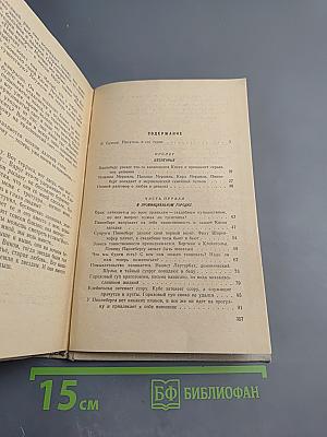 Что же дальше, маленький человек?