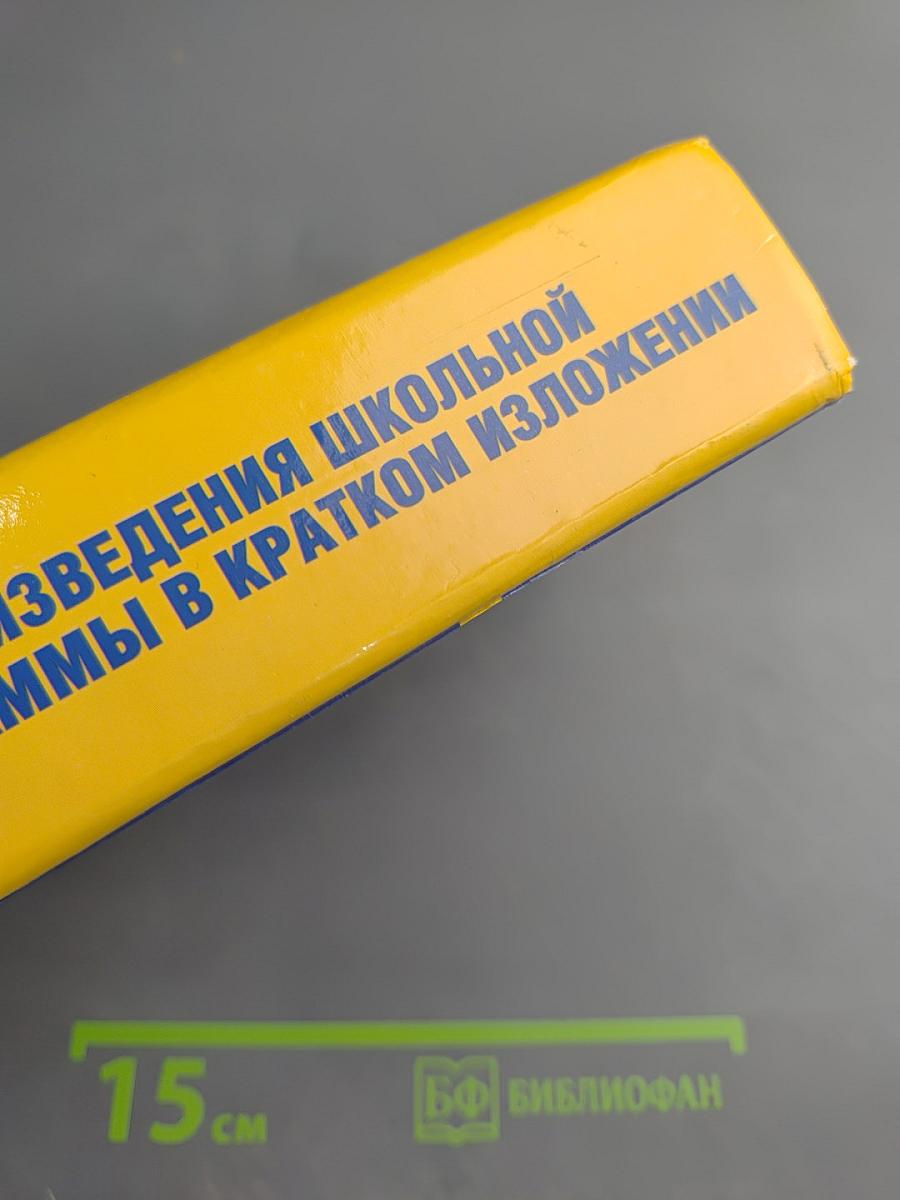 Все произведения школьной программы в кратком изложении 11 класс