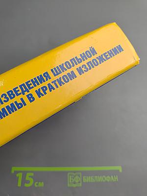 Все произведения школьной программы в кратком изложении 11 класс