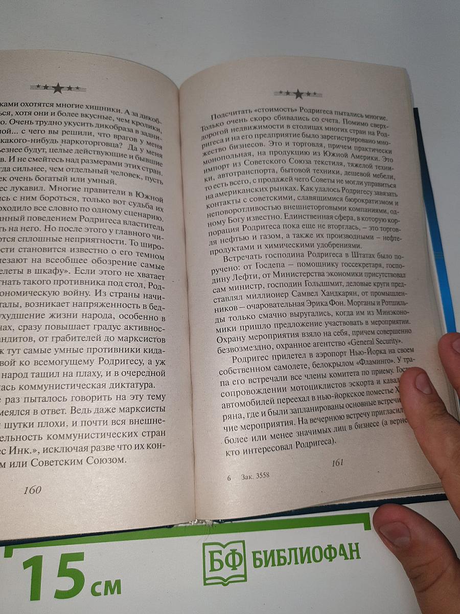 На чужой территории