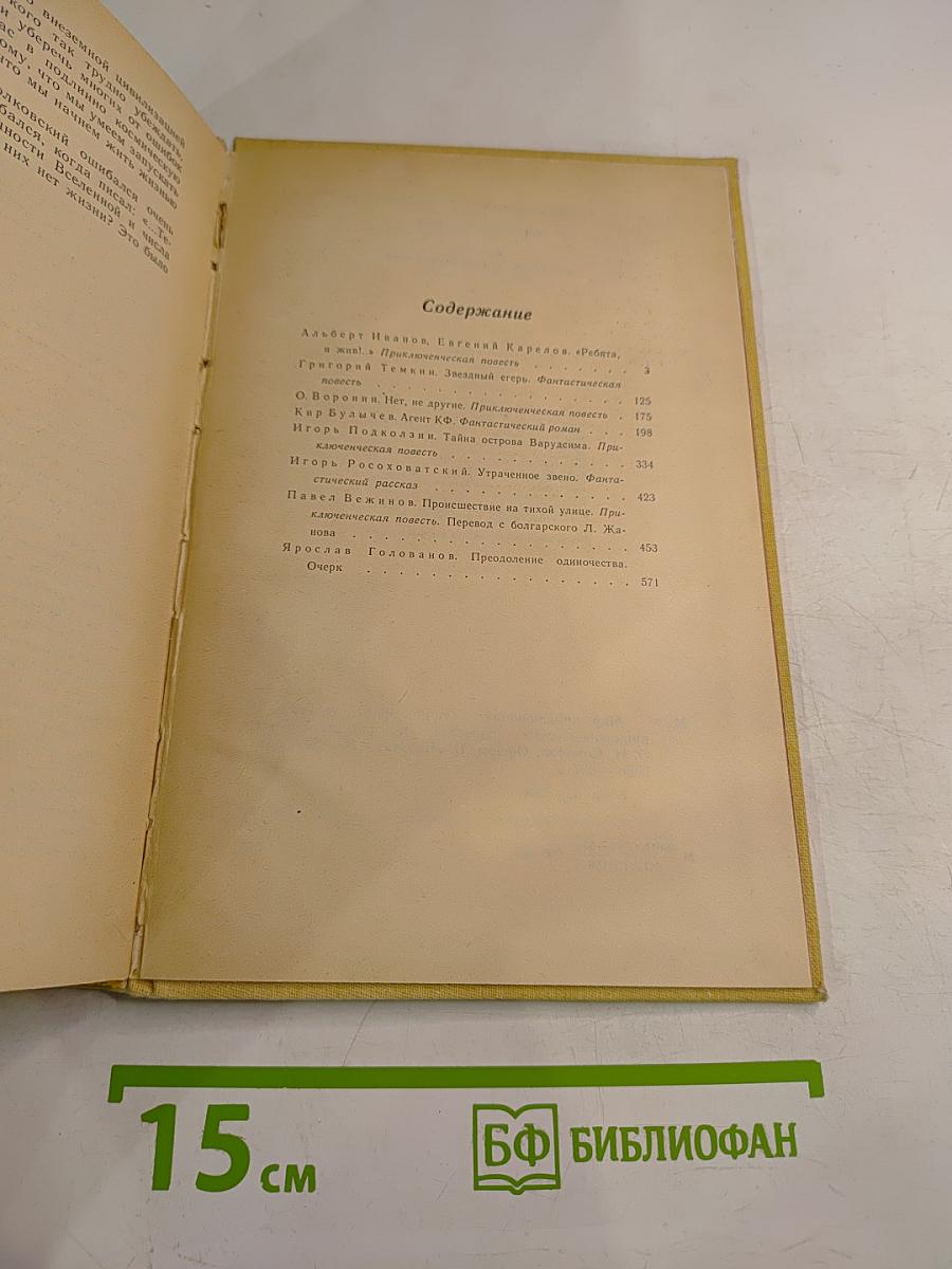 Мир приключений