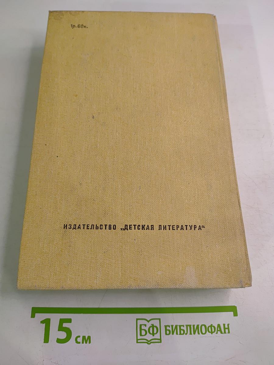 Мир приключений