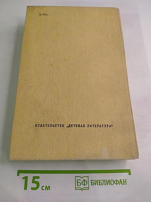 Мир приключений