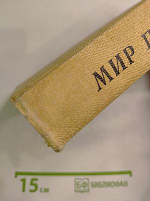 Мир приключений