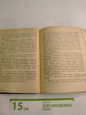 Герцен в Петербурге