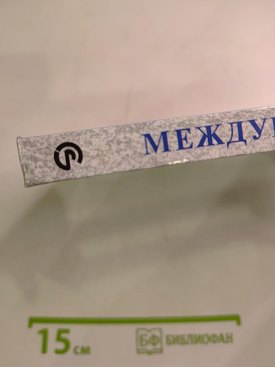 Международный маркетинг