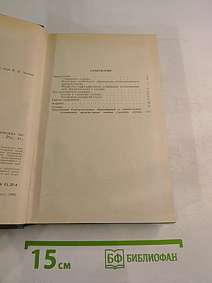Словарь прилагательных от географических названий