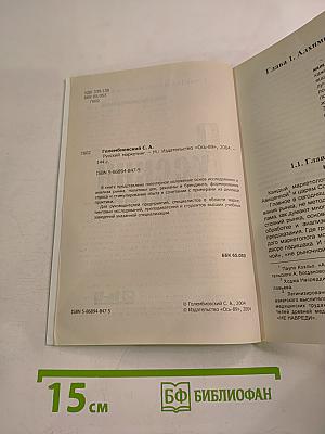 Русский маркетинг