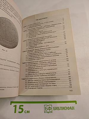 Русский маркетинг