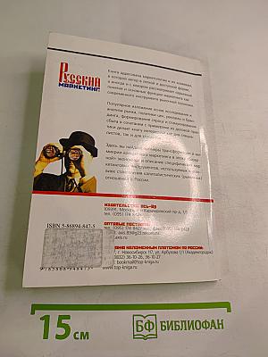 Русский маркетинг