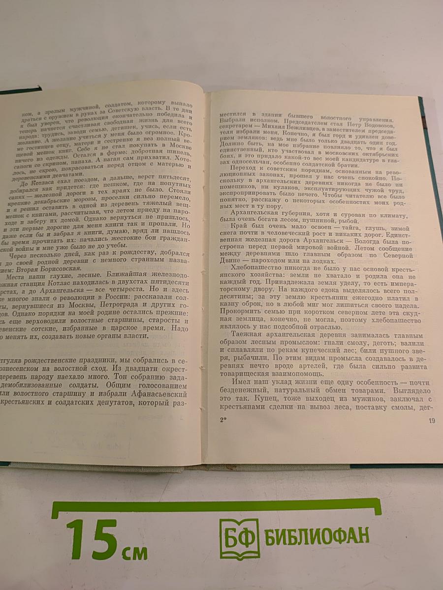 Сколько нами пройдено...
