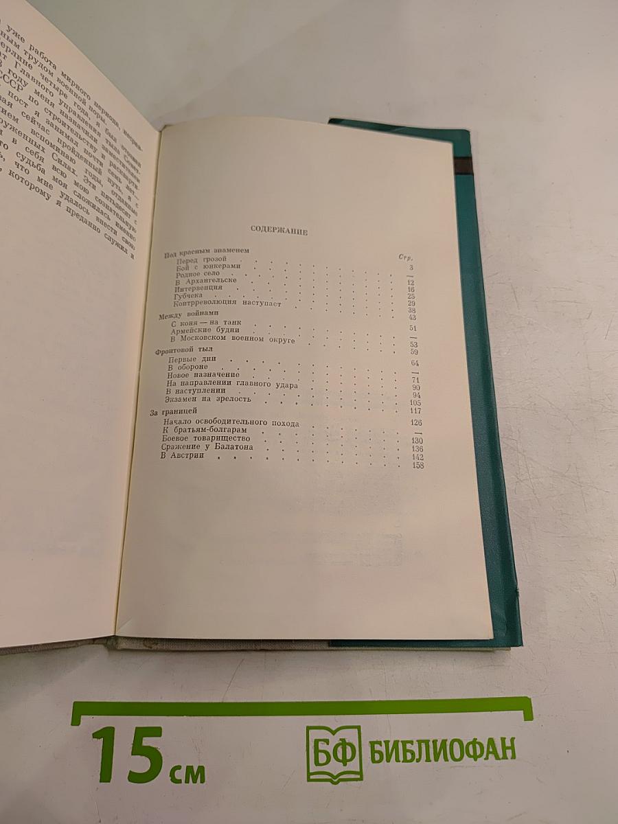 Сколько нами пройдено...