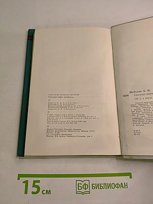 Сколько нами пройдено...