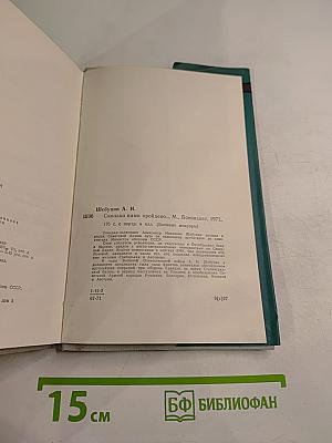 Сколько нами пройдено...