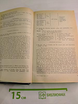 Учебник английского языка. В двух частях. Часть II