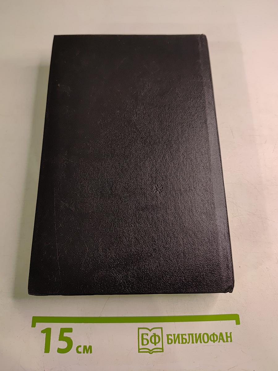 Учебник английского языка. В двух частях. Часть II