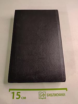 Учебник английского языка. В двух частях. Часть II