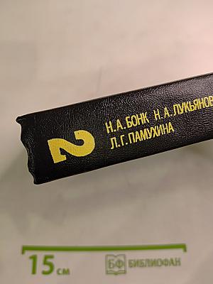 Учебник английского языка. В двух частях. Часть II