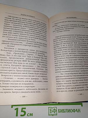 Республиканец