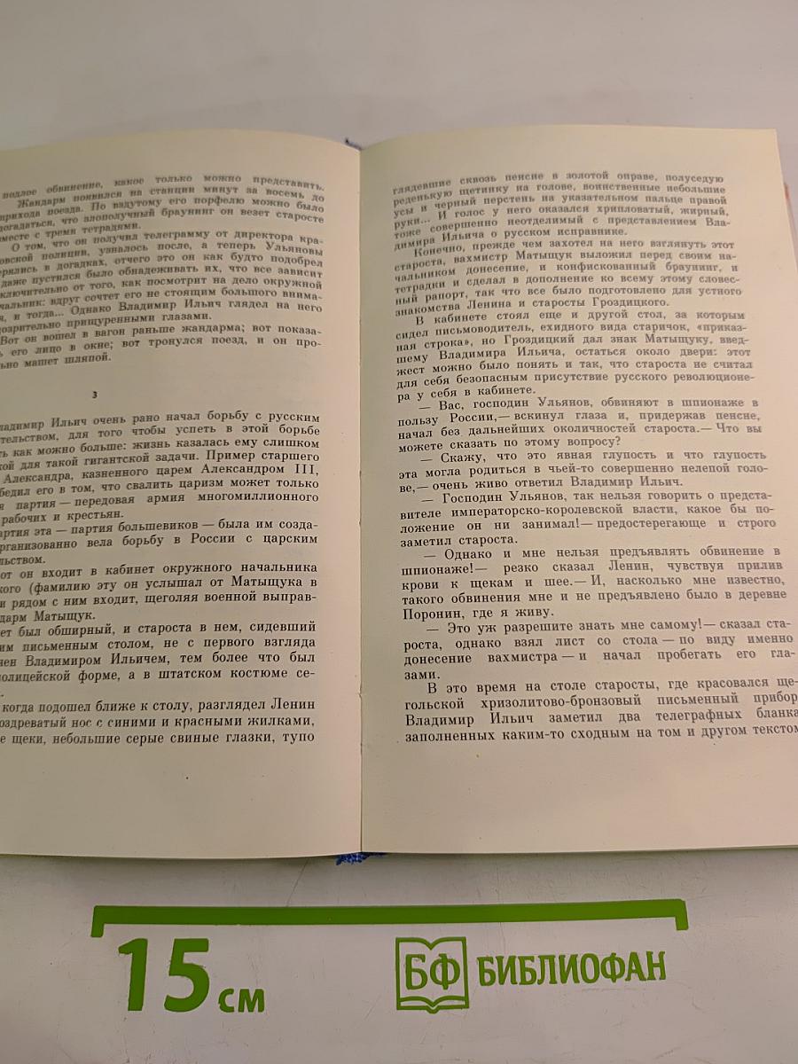 Прост, как правда