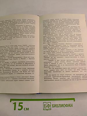 Прост, как правда