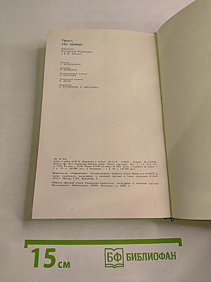 Прост, как правда