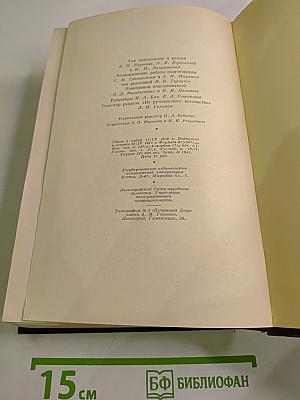 К. Маркс и Ф. Энгельс. Сочинения. Том 16