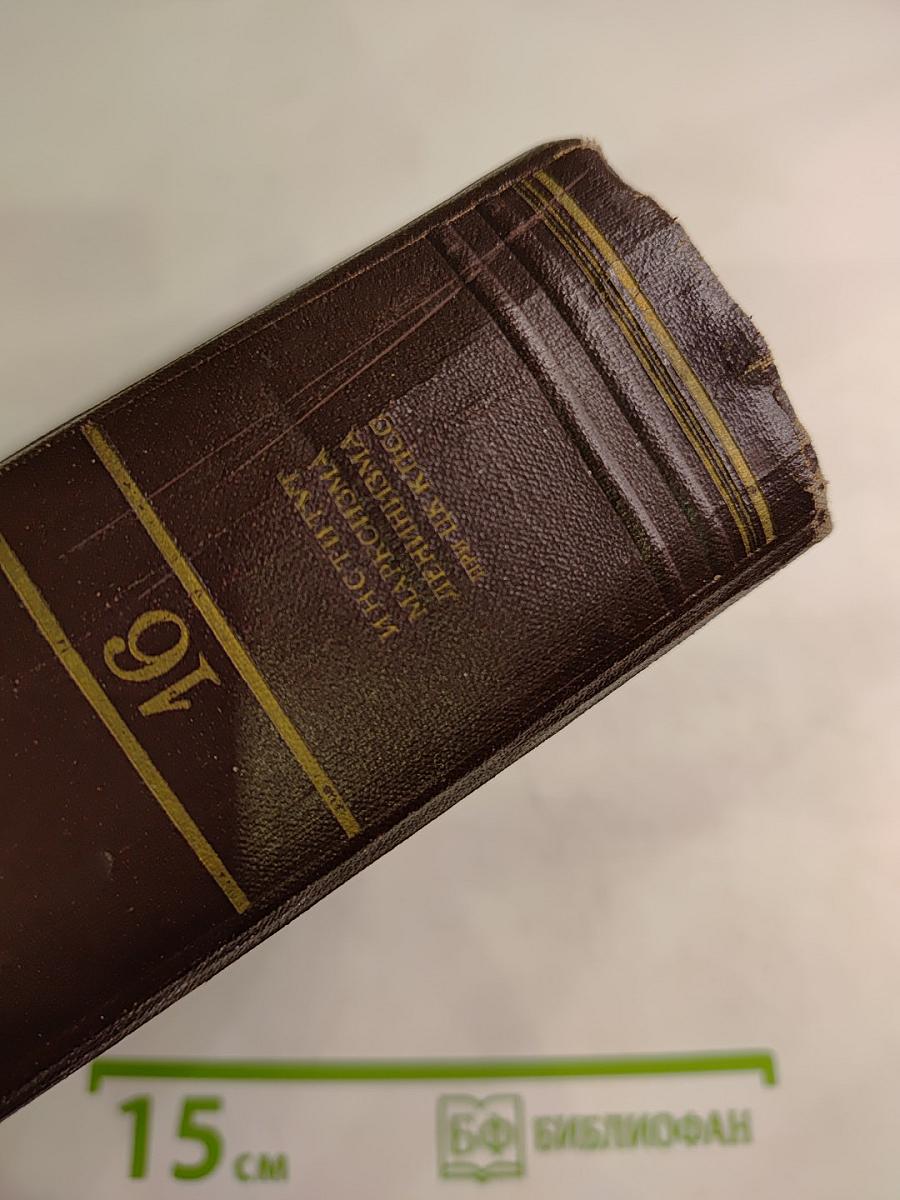 К. Маркс и Ф. Энгельс. Сочинения. Том 16