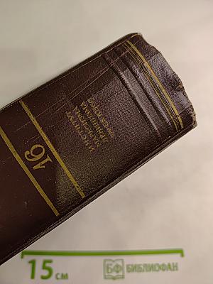 К. Маркс и Ф. Энгельс. Сочинения. Том 16