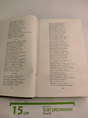 Декабристы. Том I. Поэзия