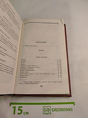 Декабристы. Том I. Поэзия