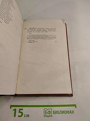 Декабристы. Том I. Поэзия