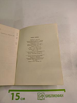 Голоса поэтов: Стихи зарубежных поэтов в переводе Анны Ахматовой