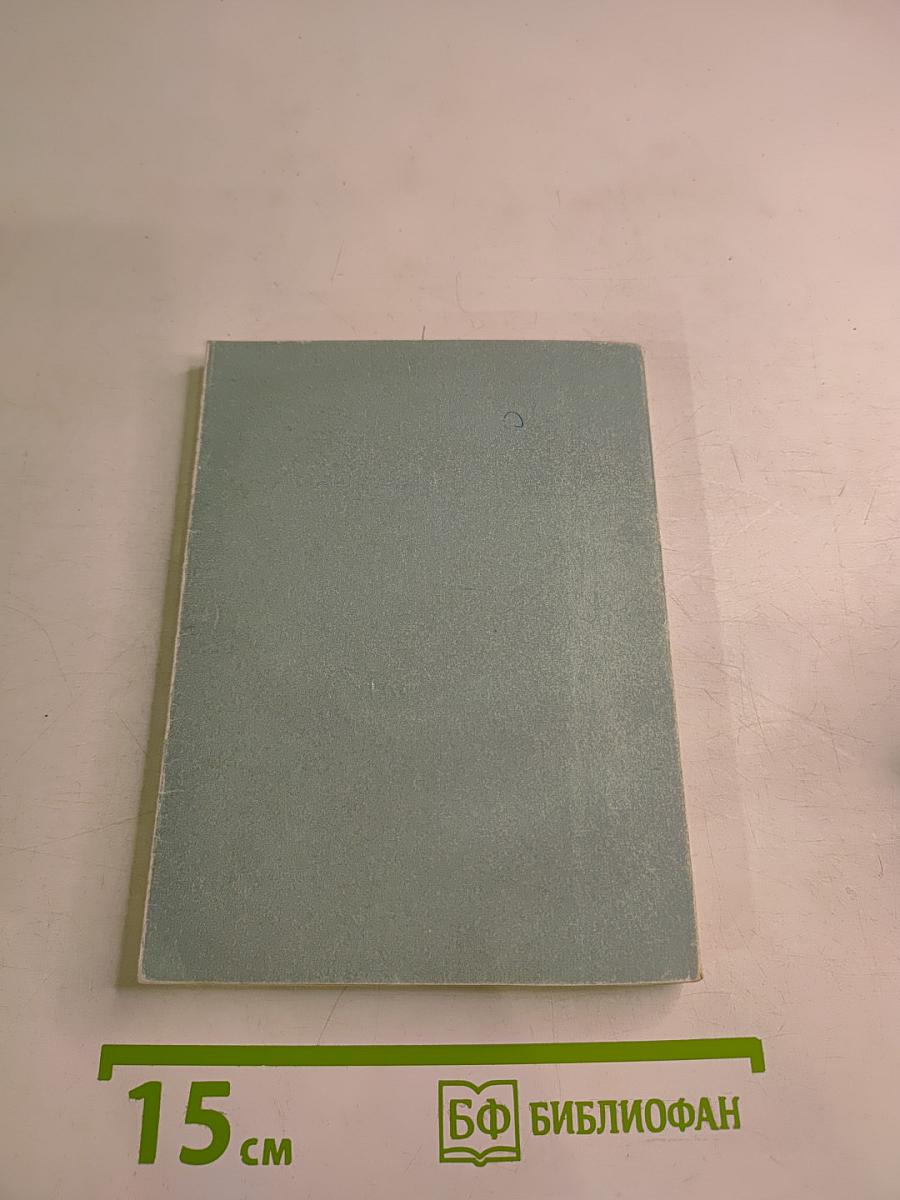 Голоса поэтов: Стихи зарубежных поэтов в переводе Анны Ахматовой