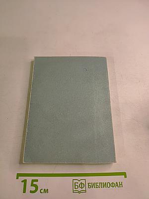 Голоса поэтов: Стихи зарубежных поэтов в переводе Анны Ахматовой