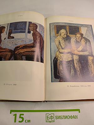 Светлин Русев