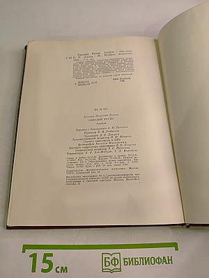 Светлин Русев