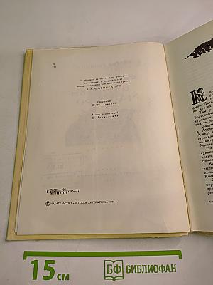 Слово о мудром мастере