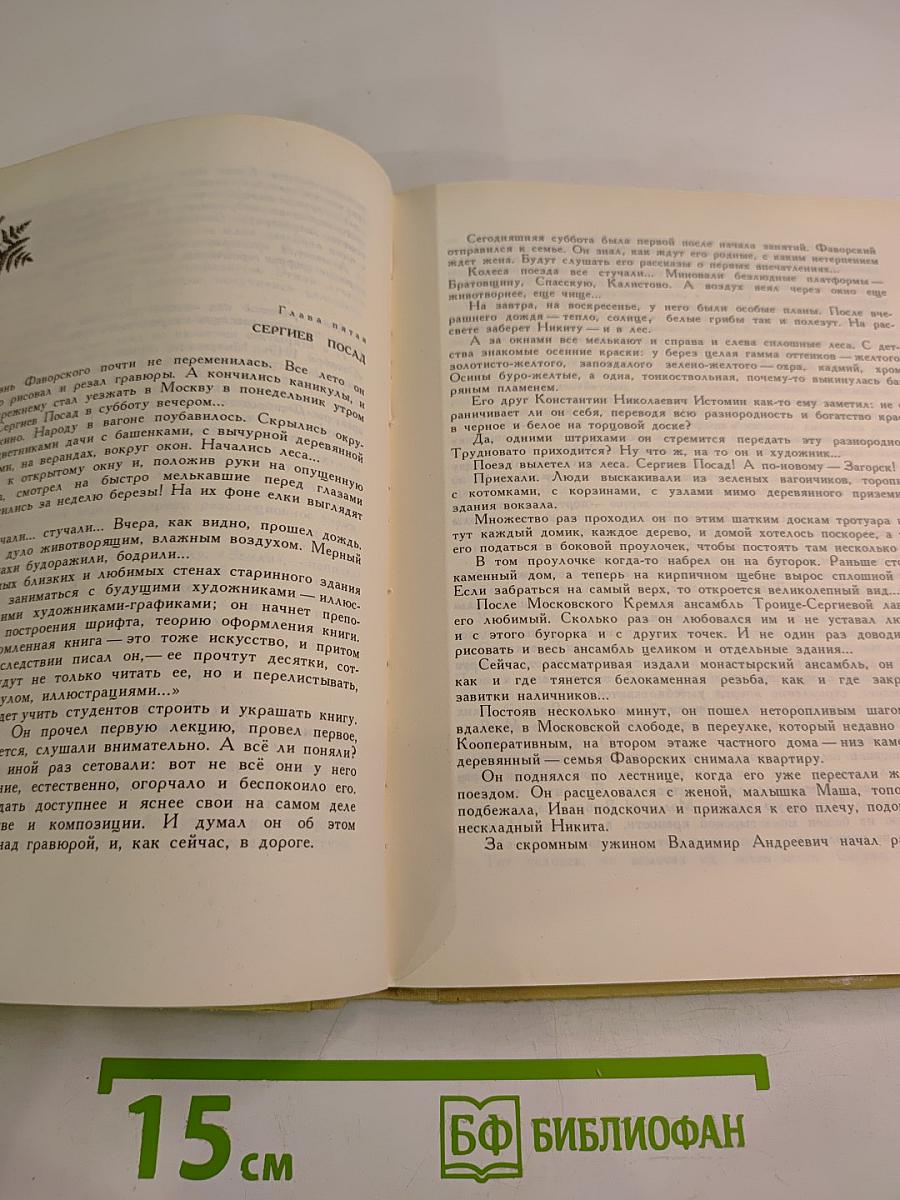 Слово о мудром мастере