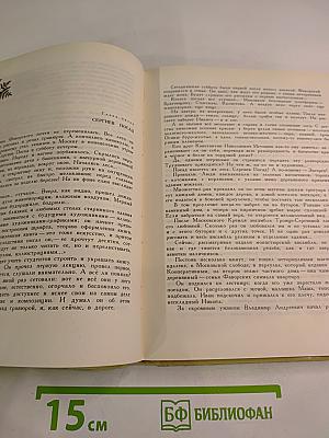 Слово о мудром мастере