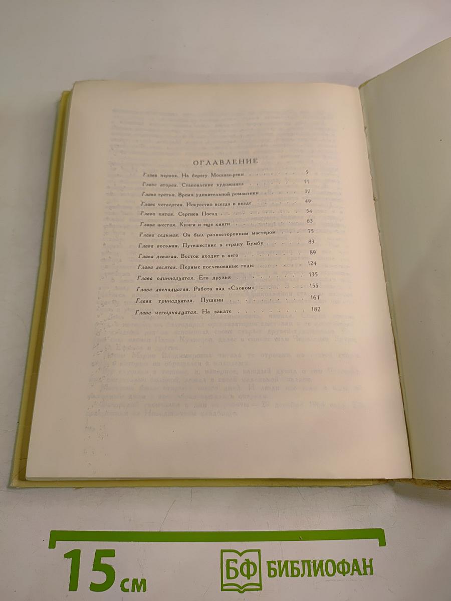 Слово о мудром мастере