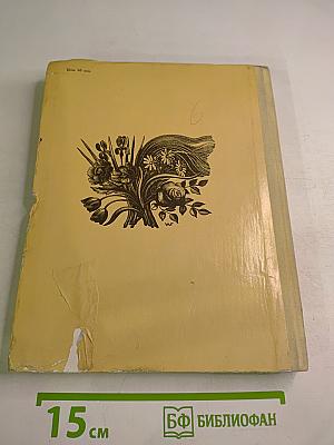 Слово о мудром мастере