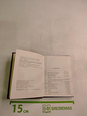 Географический атлас Австралии и Океании, Антарктиды