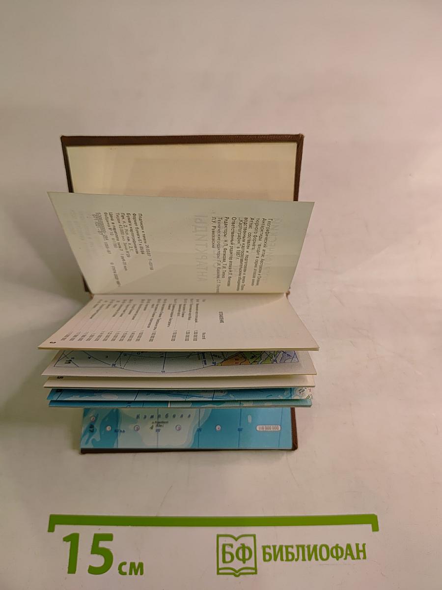 Географический атлас Австралии и Океании, Антарктиды