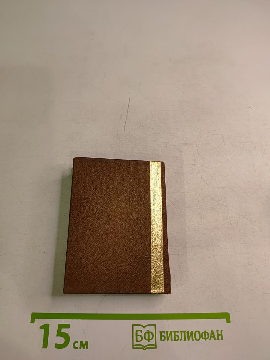 Географический атлас Австралии и Океании, Антарктиды