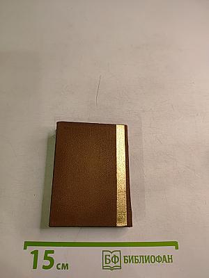 Географический атлас Австралии и Океании, Антарктиды