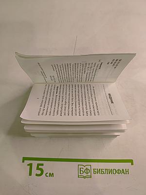 Полное собрание литературных аргументов. Подготовка к ЕГЭ