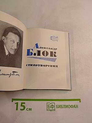 Стихотворения