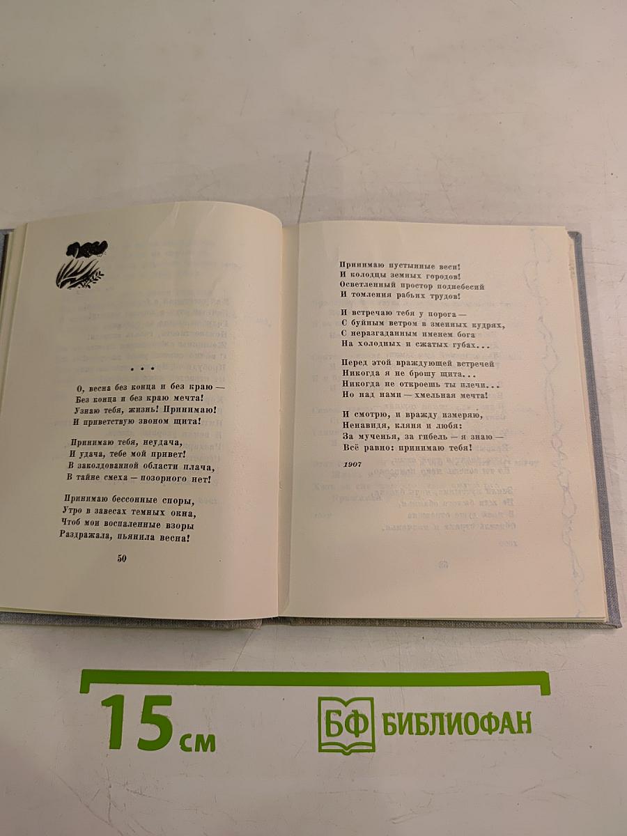 Стихотворения